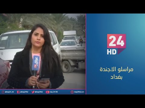 شاهد بالفيديو.. دوائر التسجيل المروري تتحول لكابوس اخر بوجه العراقيين