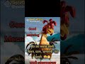 Gatari Amawasya Status Marathi