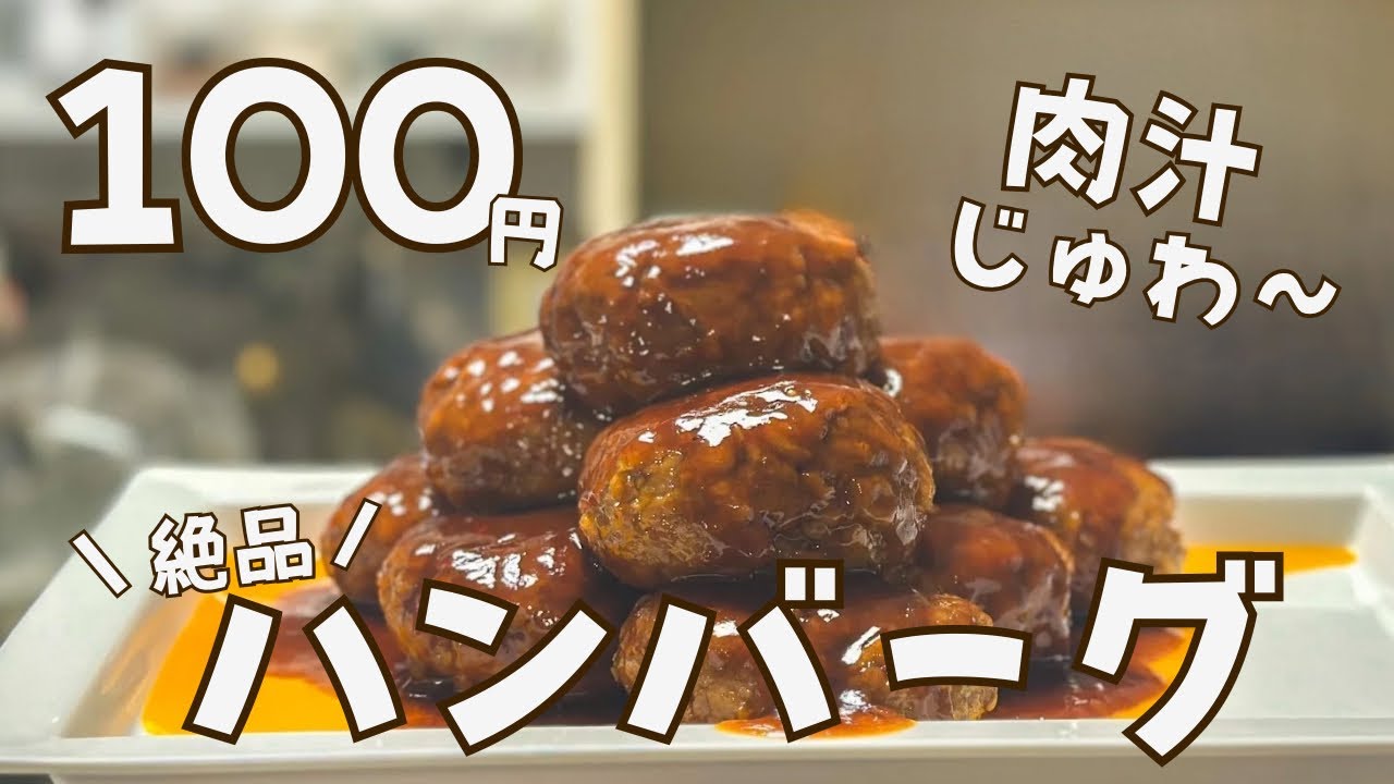 食費節約レシピ動画