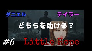 【ホラー】最終回なんて嘘でした。ごめんなさいのLittle Hope　#6