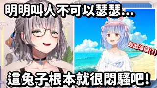 [Holo] 團長覺得佩可拉真是悶騷