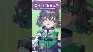 配信で可愛く元気に ロキ 【歌ってみた】 #vtuber #新人vtuber #shorts #cover