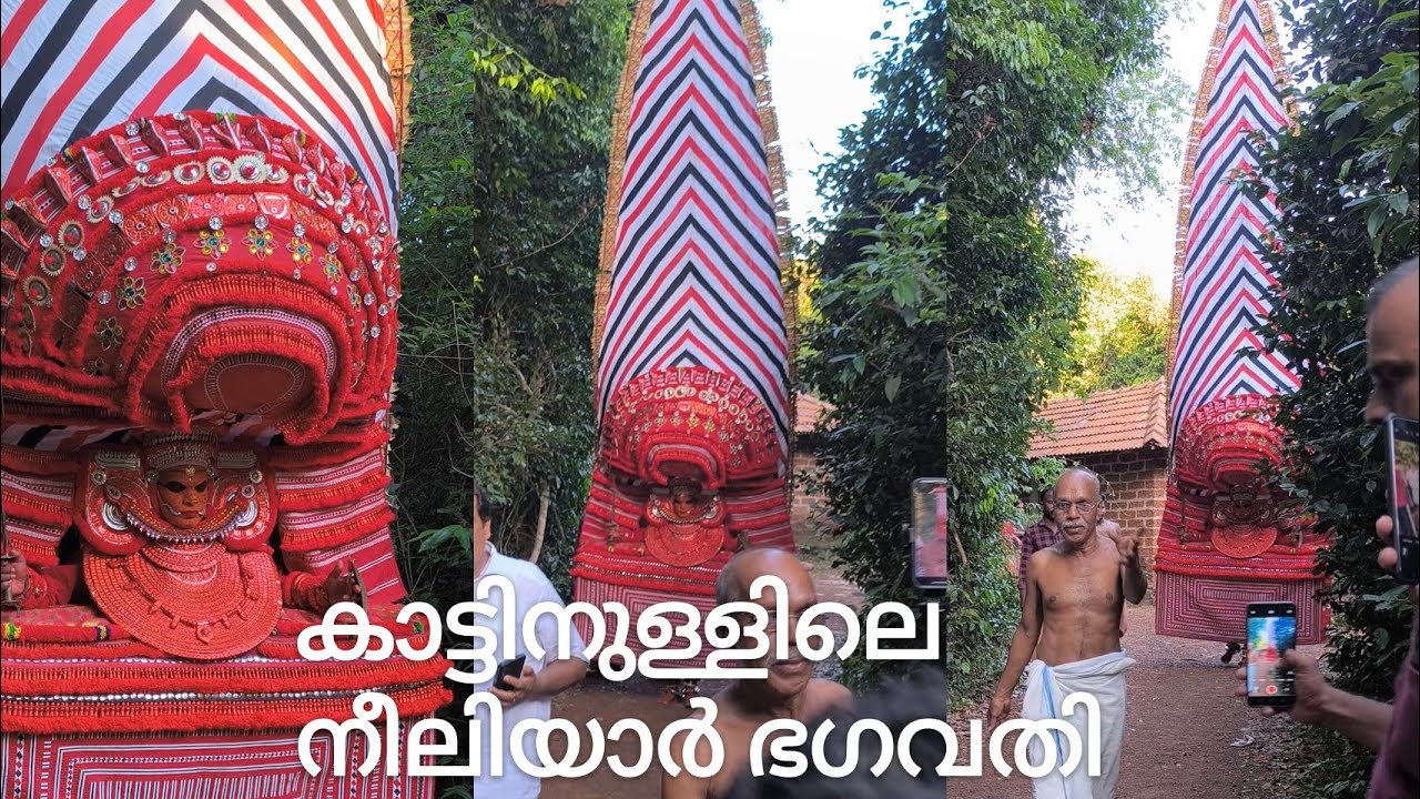 Kannur Mangattuparamba Sree Neeliyar Kottam