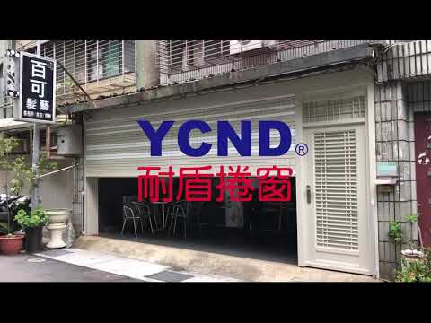 鐵捲門改小門費用