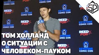 Том Холланд о будущем Человека-Паука: «Для меня это не конец»