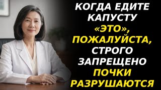 Капуста: если есть с этим — настоящий яд! Топ-3 несовместимых продуктов для щитовидки и почек