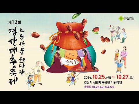 제13회 