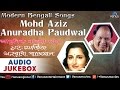 Mohd Aziz & Anuradha Paudwal : Modern Bengali Songs || Audio Jukebox
