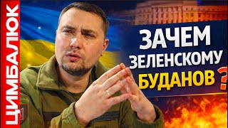 Budanov is no longer the head of INTELLIGENCE: this happened RIGHT NOW!