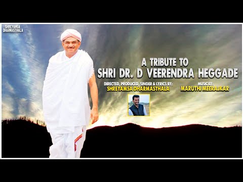 A Tribute to Shri Dr.D Veerendra Heggade