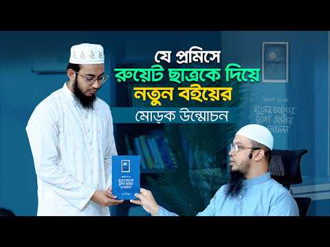 রাতে ঘুমের আগে আর মোবাইল নয়, বিকল্প প্রস্তুত | মোবাইল আসক্তির অনিবার্য ধ্বংস থেকে বাঁচুন