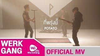 MV เพลงไทยที่คุณต้องหลั่งน้ำตา For สมาชม