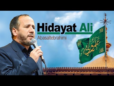 Abasalt Ebrahimi _ Hidayat Ali.a. |Yeni Surud | Official Video | 2026|