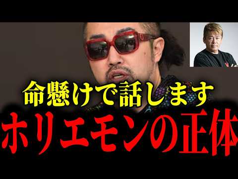 *Watch this video before it gets taken down... This is a life-or-death exposé [Takashi Okuno/Hori...