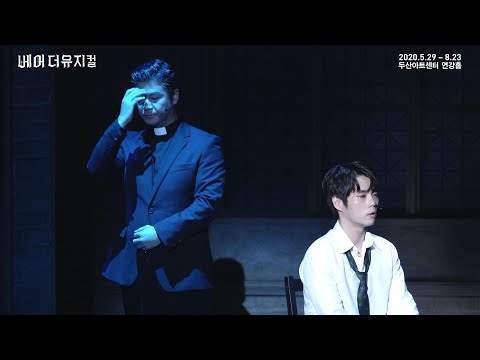 2020 베어 더 뮤지컬(bare the musical) Clip : Cross_홍승안, 황만익