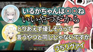 冒険の準備中に調査兵団になるあかぴゃたち【にじさんじ/切り抜き】