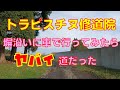 channel