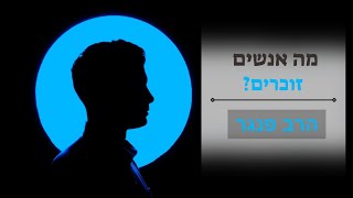 הרב פנגר - מה אנשים זוכרים️ (הרב יצחק פנגר) - התמונה מוצגת ישירות מתוך אתר האינטרנט יוטיוב. זכויות היוצרים בתמונה שייכות ליוצרה. קישור קרדיט למקור התוכן נמצא בתוך דף הסרטון הרב פנגר - מה אנשים זוכרים️ (הרב יצחק פנגר) - התמונה מוצגת ישירות מתוך אתר האינטרנט יוטיוב. זכויות היוצרים בתמונה שייכות ליוצרה. קישור קרדיט למקור התוכן נמצא בתוך דף הסרטון