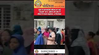 🔴मुंबई में बांग्लादेशी महिला बन गई ‘लाड़की’ बहन, पुलिस की जांच में चौंका देने वाला खुलासा,6 गिरफ्तार
