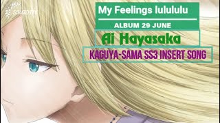 Re: [閒聊] 輝夜早坂唱的那首插入曲 Full