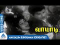 Vaayadi Tamil Movie Songs Manjalum Kungumam Video Song Jaishankar KR Vijaya MS Viswanathan