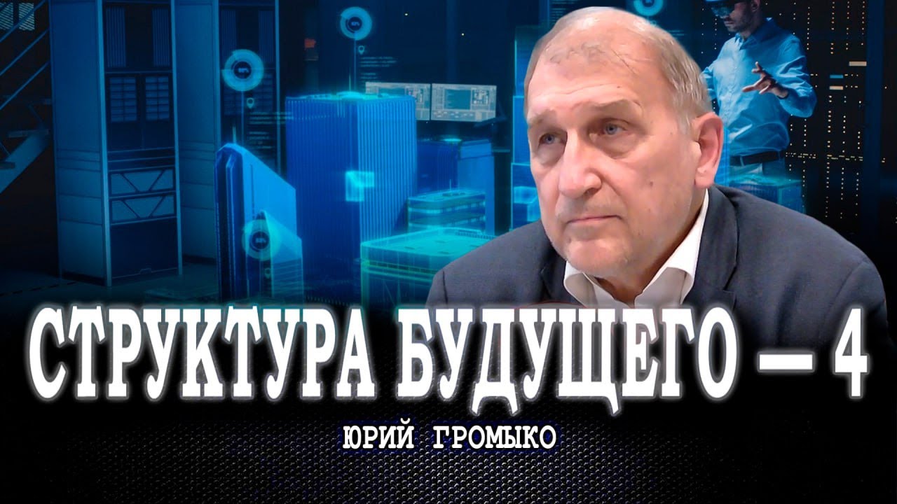 Школы генеральных конструкторов, или Какими должны стать мышление и пониман