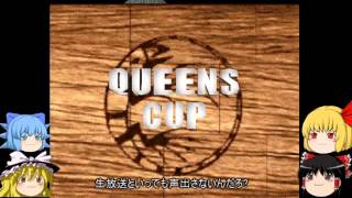初代モンスターファームを拘りゆっくり実況プレイ part03