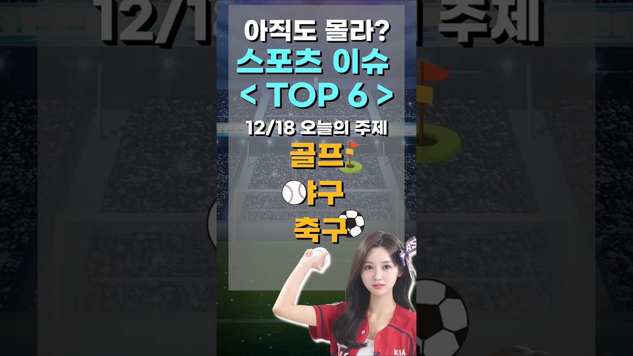 '레알의 관심 포착' 양민혁, 더 중요한 건 따로 있다?