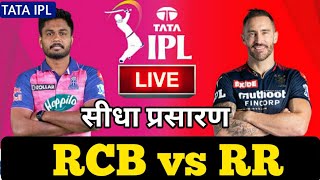 LIVE - IPL 2022 Live Score, RCB vs RR Live Cricket match highlights today