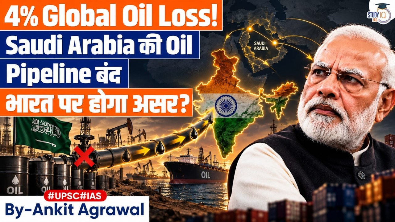 Saudi Arabia shuts East-West pipeline that bypasses Hormuz | Ankit Agrawal Study IQ