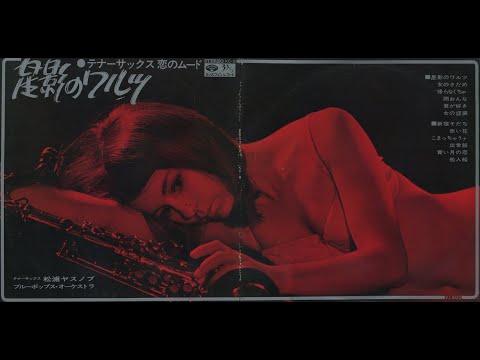 Yasunobu Matsuura  - 帰らなくちゃ Kaeranakucha