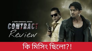 Contract Web Series Review | Zee5 Originals