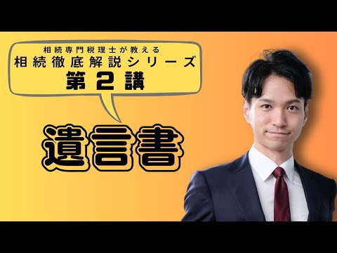 SMS は遺言とみなされます