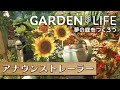 Vidéo de gameplay de Garden Life: A Cozy Simulator  Nintendo Switch