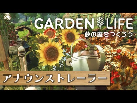 Announcement Trailer