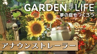 garden-life-a-cozy-simulator
