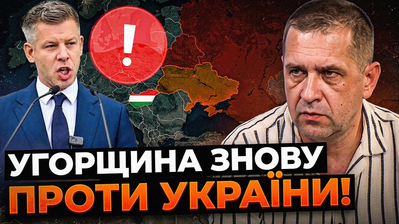 🔥СКАНДАЛ У БРЮССЕЛІ! Угорщина заблокувала доленосне рішення для Києва: ЄС г