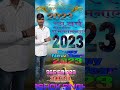 Vo Saal Dusra Tha Ye Sal Dusra Hai