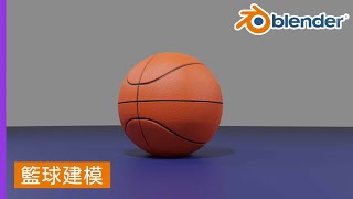 [Vtub] 重甲姬－Blender教育台#62