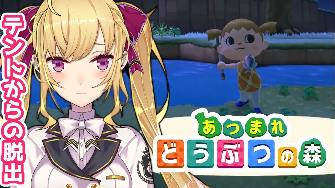 【あつ森】お昼のあつまれどうぶつの森初めてでわくわく #02【にじさんじ/鷹宮リオン視点】