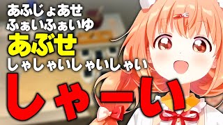 どんどん溶けていく雲母たまこ【にじさんじ切り抜き】【雲母たまこ】