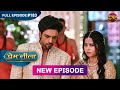 Prem Leeela Full Episode 183 10 July 2025 Newepisode Full HD Dangal TV