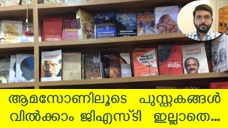 How to sell books on Amazon Malayalam | Sell Books without GST Registration | Seller training Kerala