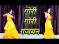 Gori Gori Gajban Bani Thani | Rajasthani Dance | Rajputi Dance | Rajasthani New Song