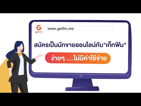 คลิกเพื่อดูคลิปวิดีโอ