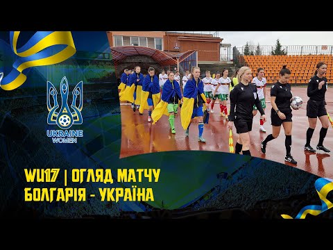 Відбір Євро-2023 (WU-17). Болгарія — Україна — 1:2. Огляд матчу
