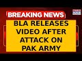 BLA Attacks Pakistan Army Deadly Strike Kills 14 Pak Soldiers Releases Videos Of Panjgur Attack