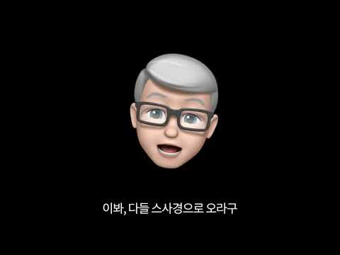 [Apple’s big news in 108 seconds]트랜디한 스사경 홍보영상
