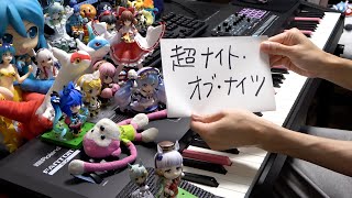 ここ右手連打すごい終わり方もカッコいいです😍(00:01:45 - 00:02:16) - 【ピアノ】「超ナイト・オブ・ナイツ」を弾いてみた【東方×プロセカ】