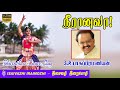 Neeranava Christian Song | SPB Christian Devotional | Neerthane Uyirkellam | Christian Bharatham